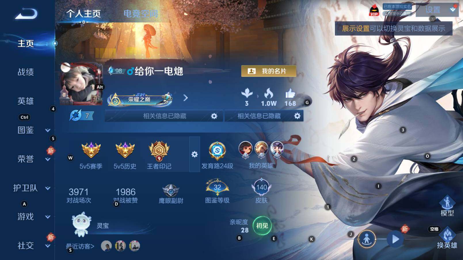 WZCMW3275476王者荣耀账号详情图4