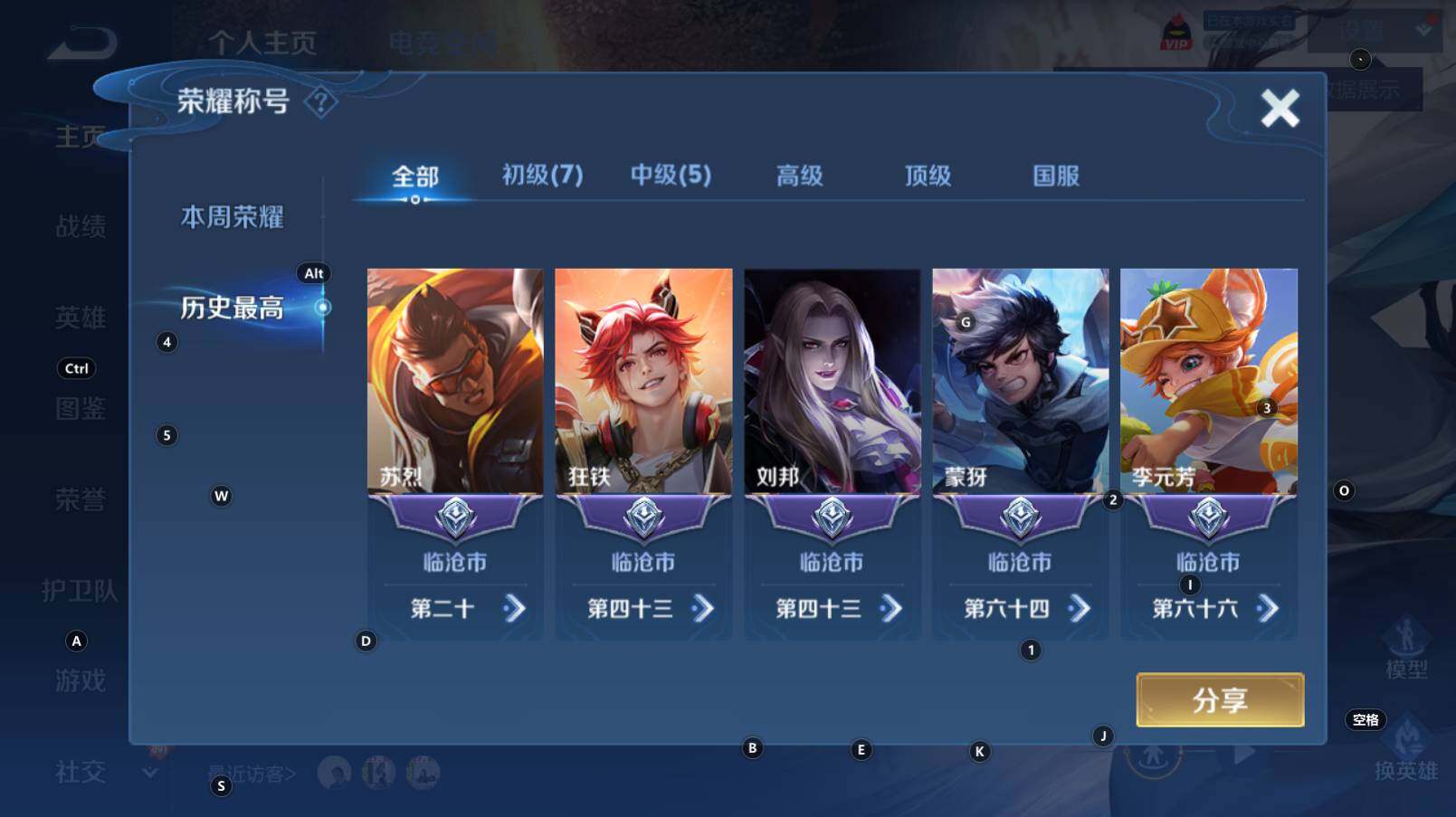 WZCMW3275476王者荣耀账号详情图5