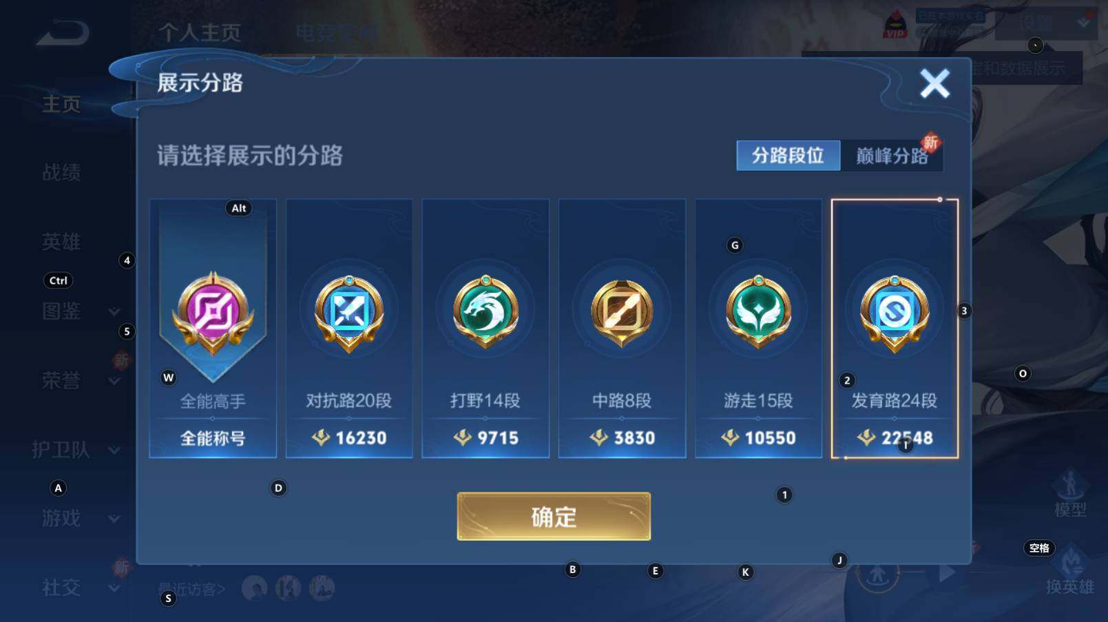 WZCMW3275476王者荣耀账号详情图6