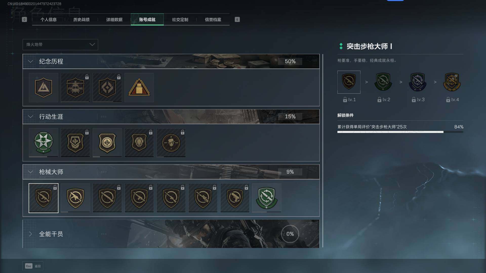 SJZEY330536三角洲行动账号详情图5 SJZEY330536三角洲行动账号详情图5