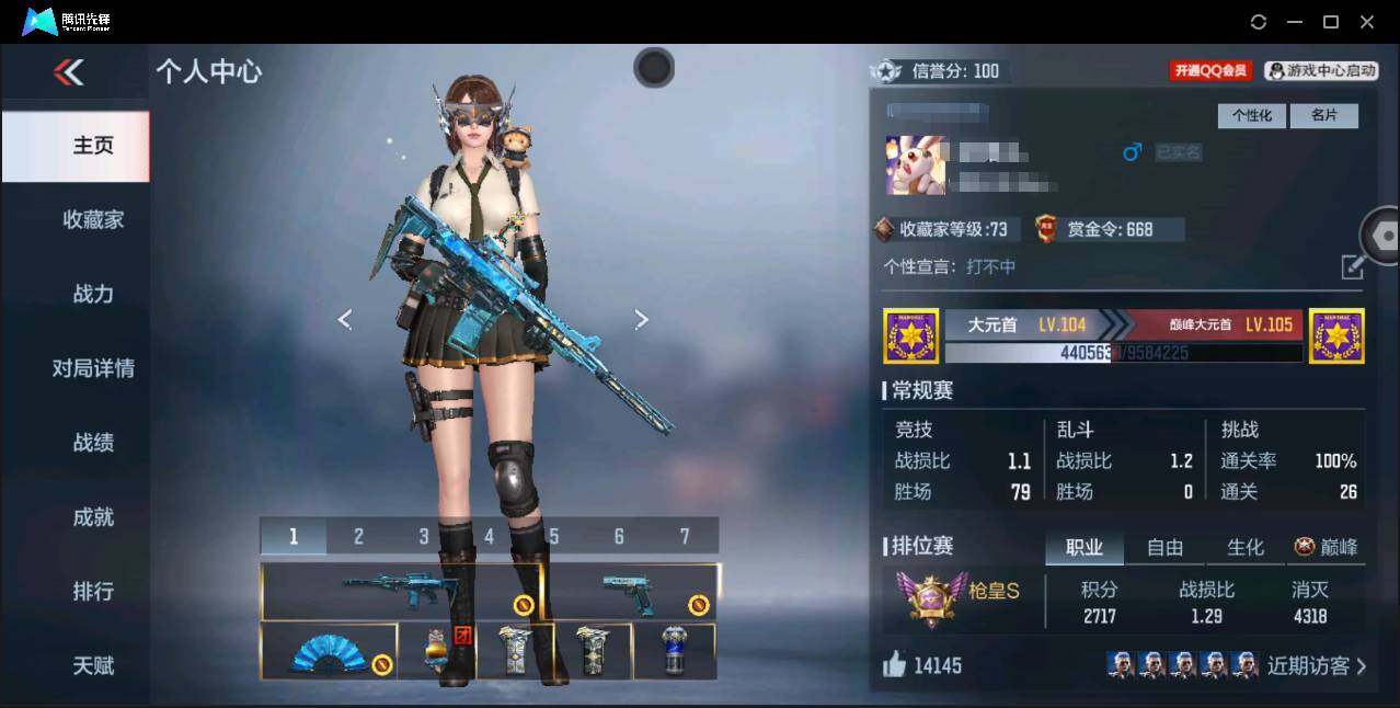 CFMYYH349488枪战王者账号详情图3