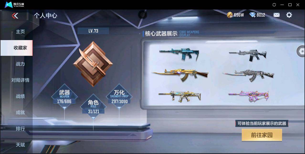 CFMYYH349488枪战王者账号详情图4