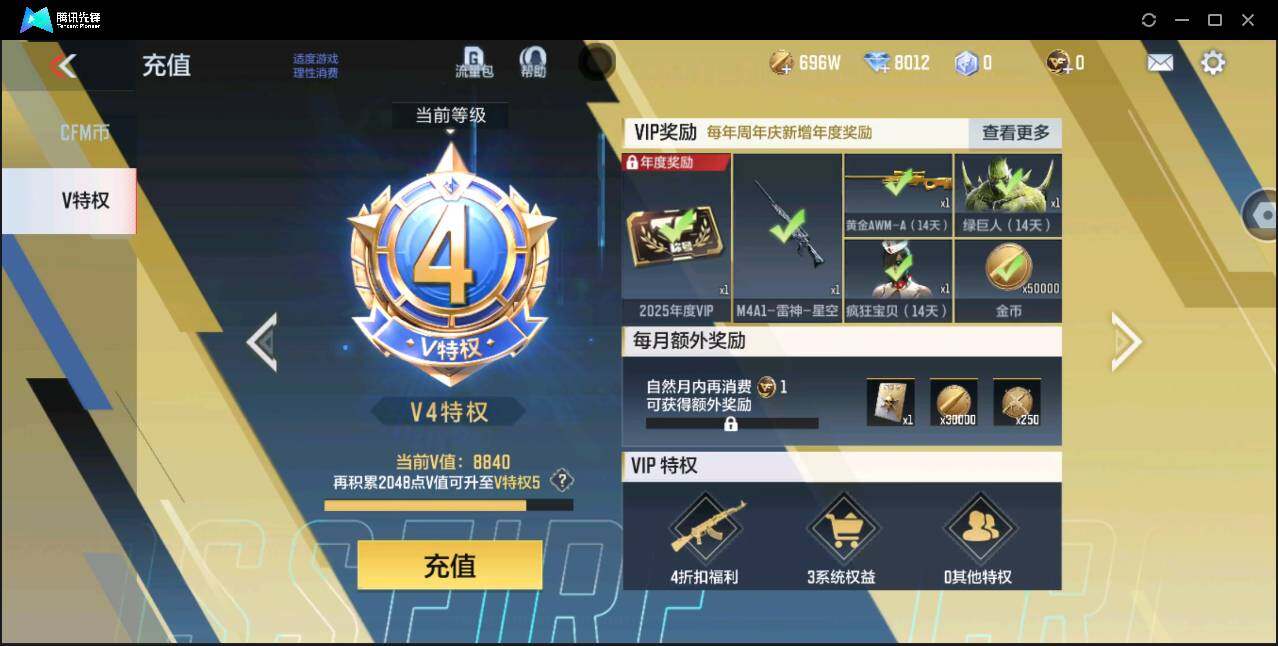 CFMYYH349488枪战王者账号详情图6