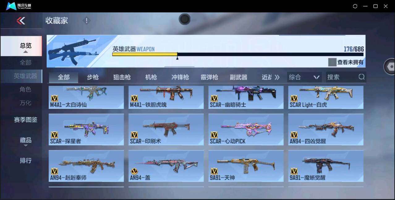 CFMYYH349488枪战王者账号详情图9