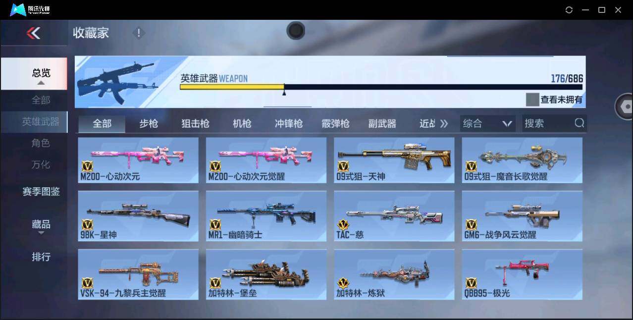 CFMYYH349488枪战王者账号详情图12