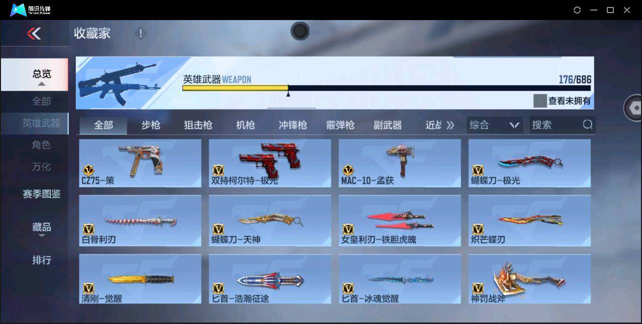 CFMYYH349488枪战王者账号详情图16