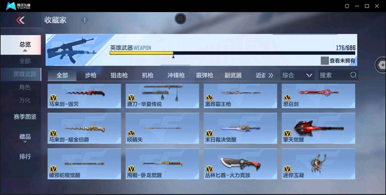 CFMYYH349488枪战王者账号详情图18