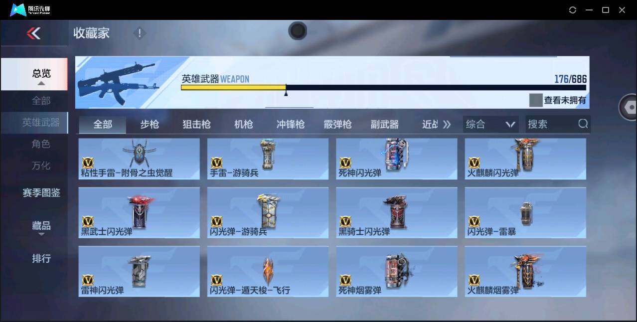 CFMYYH349488枪战王者账号详情图20