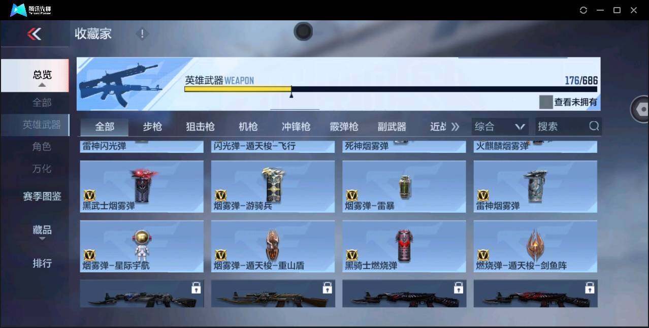 CFMYYH349488枪战王者账号详情图21