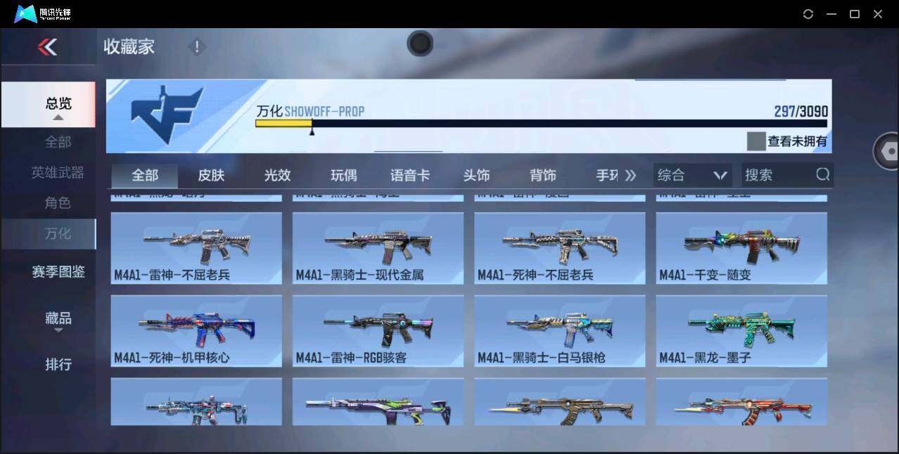CFMYYH349488枪战王者账号详情图24