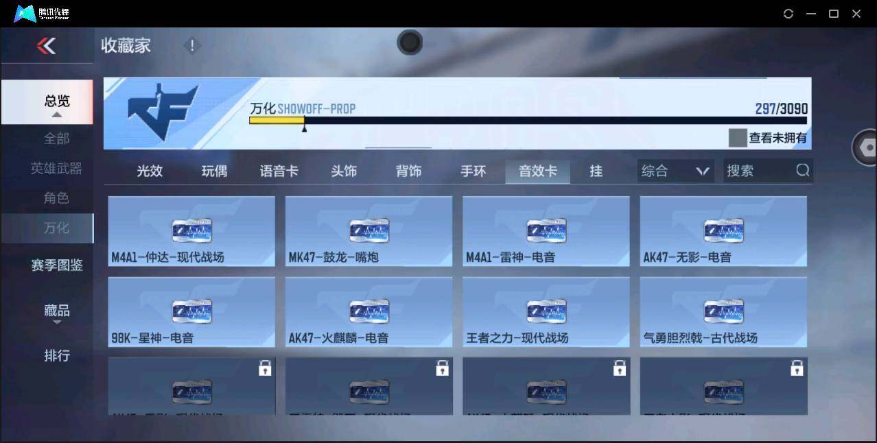 CFMYYH349488枪战王者账号详情图28