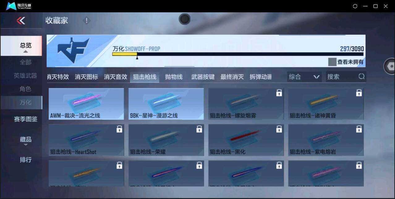 CFMYYH349488枪战王者账号详情图29