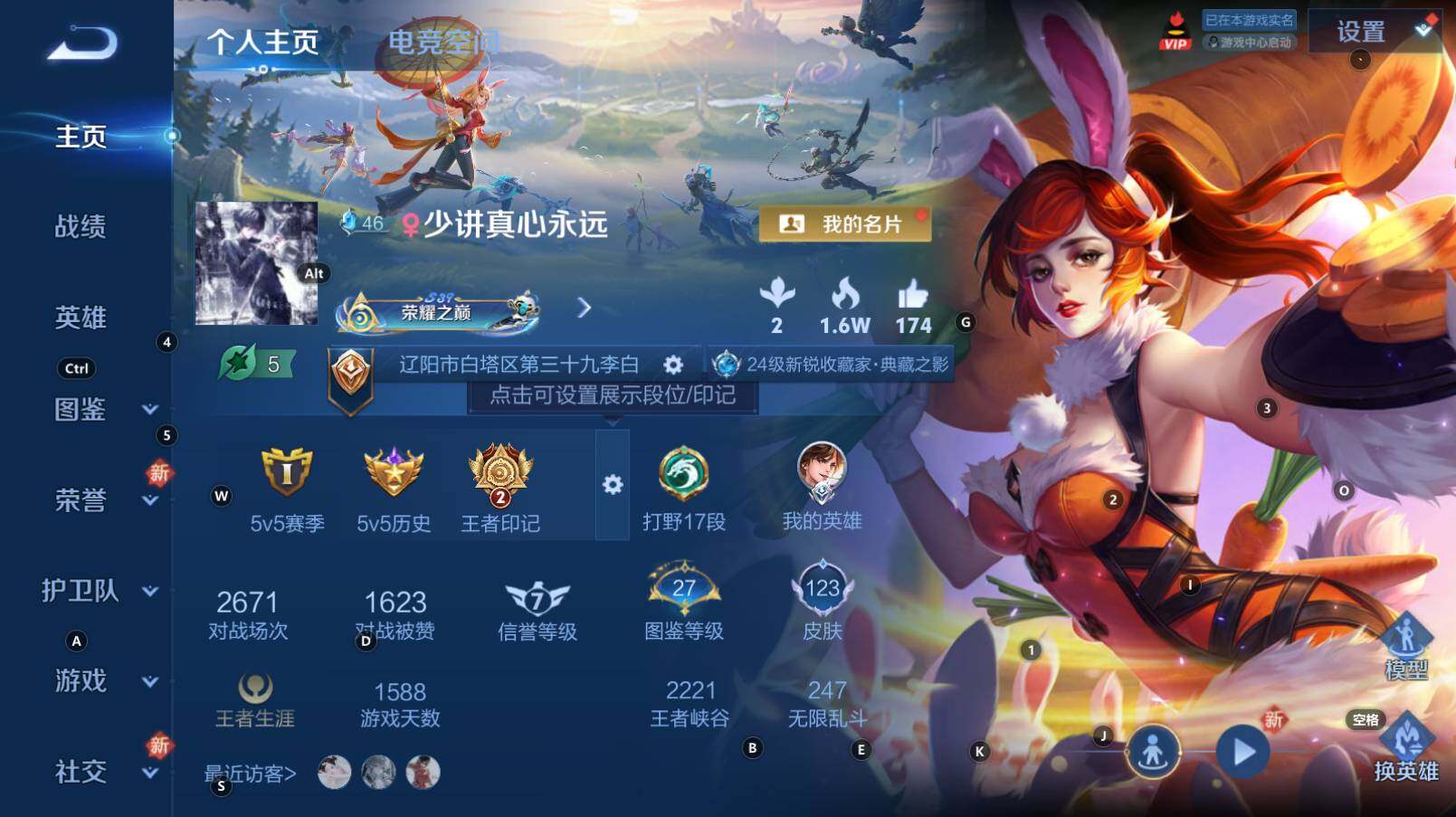 WZCMW3275483王者荣耀账号详情图4 WZCMW3275483王者荣耀账号详情图4