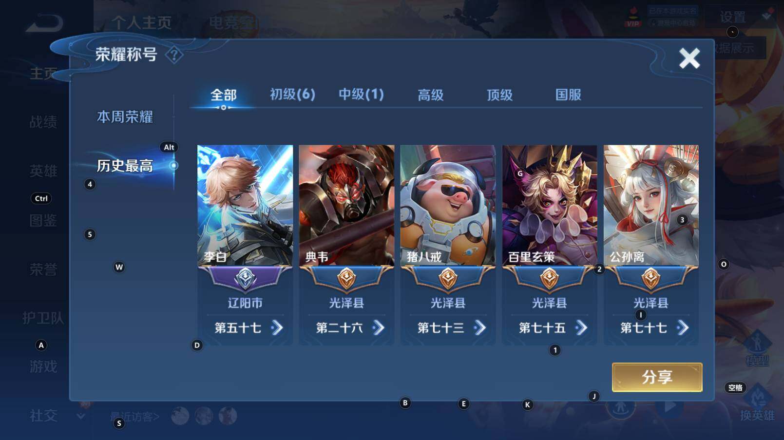 WZCMW3275483王者荣耀账号详情图5 WZCMW3275483王者荣耀账号详情图5