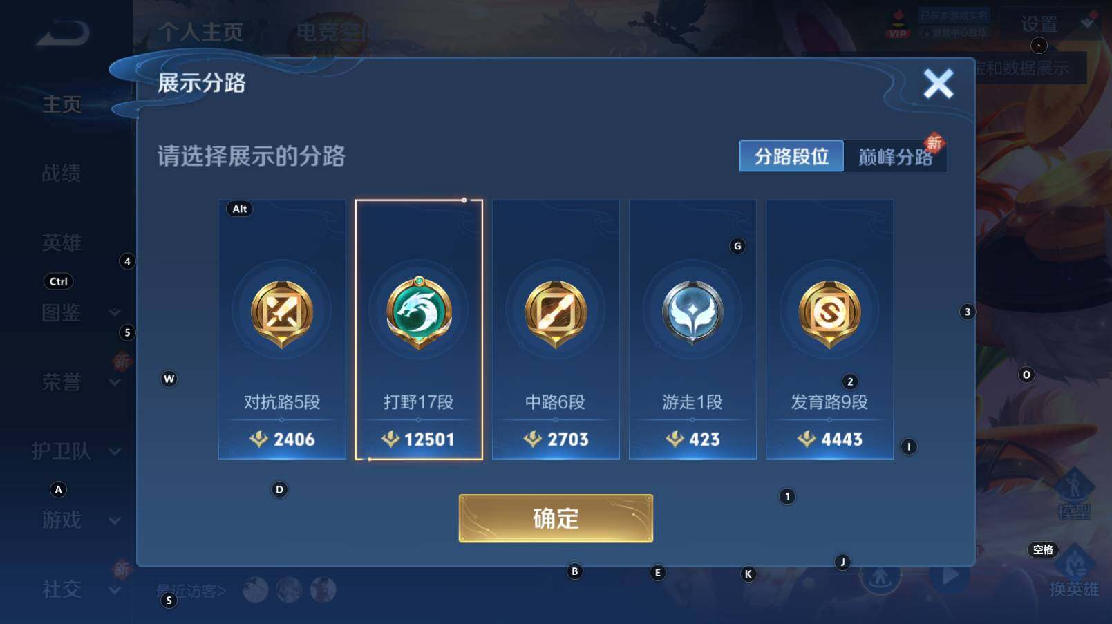 WZCMW3275483王者荣耀账号详情图6 WZCMW3275483王者荣耀账号详情图6