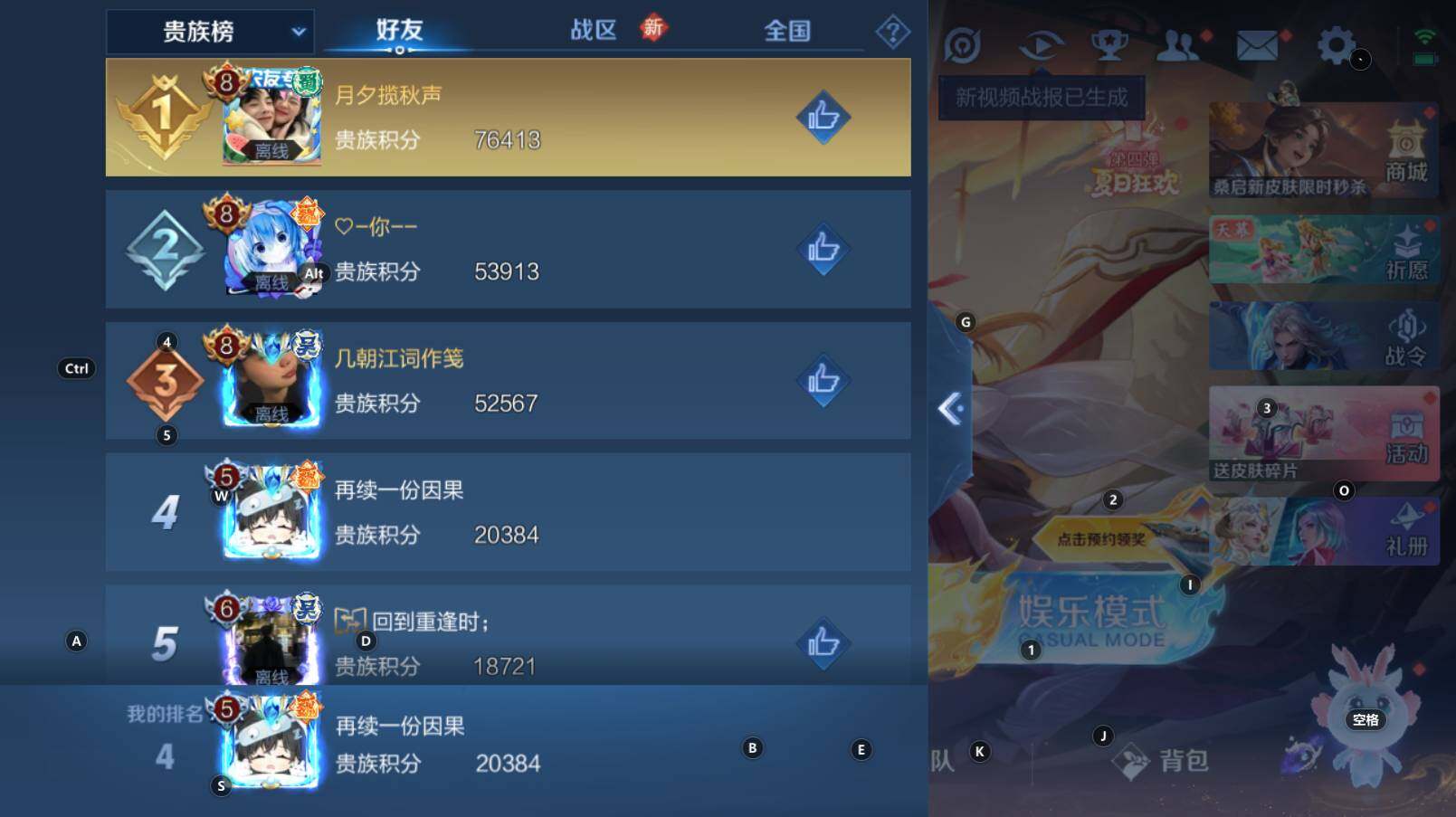 WZCMW3275485王者荣耀账号详情图4