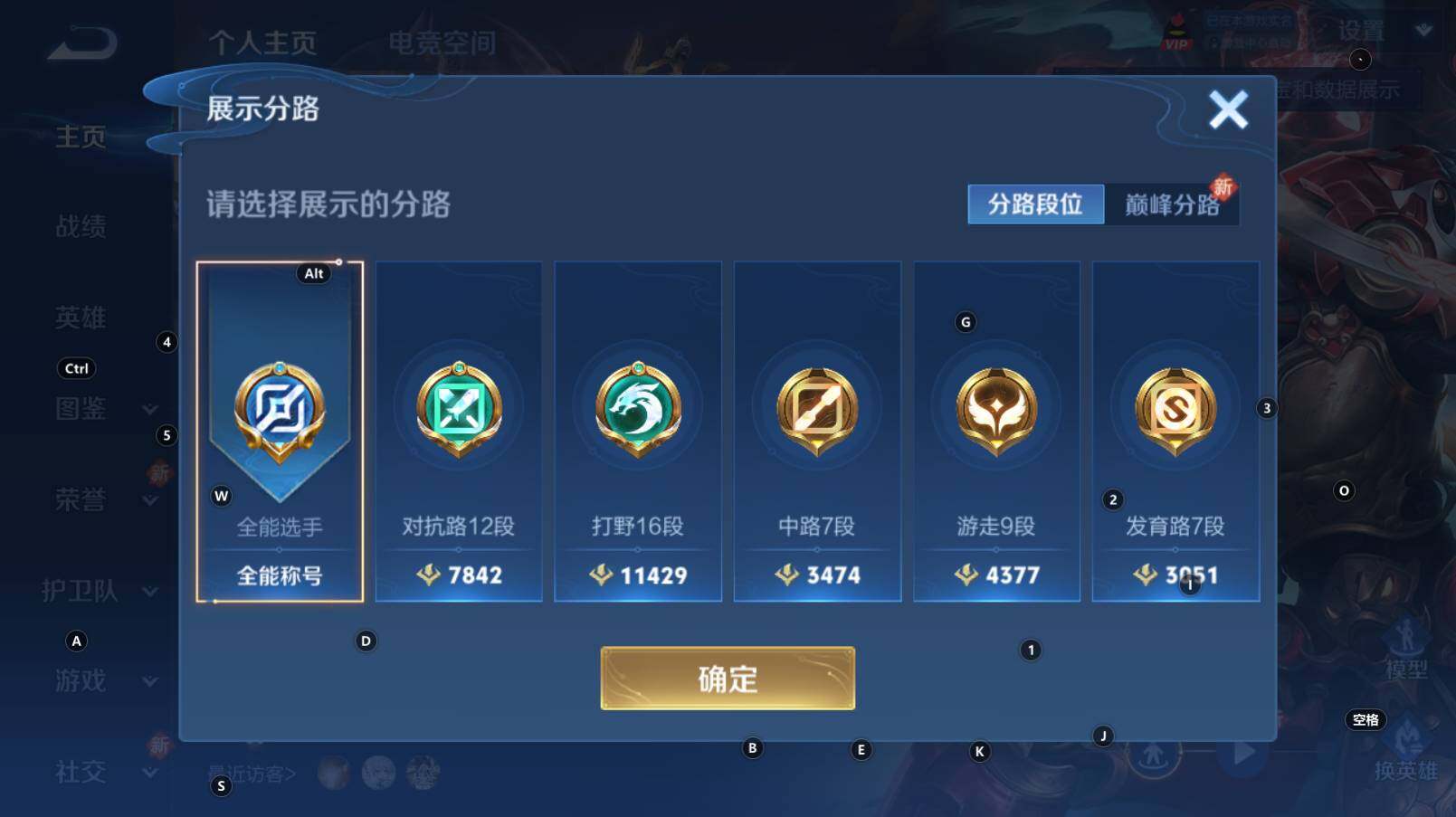 WZCMW3275485王者荣耀账号详情图7
