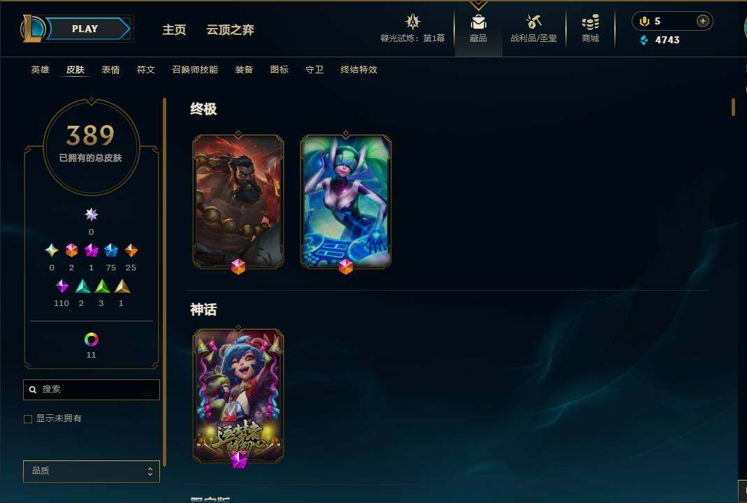 LOLEY312068英雄联盟账号详情图7