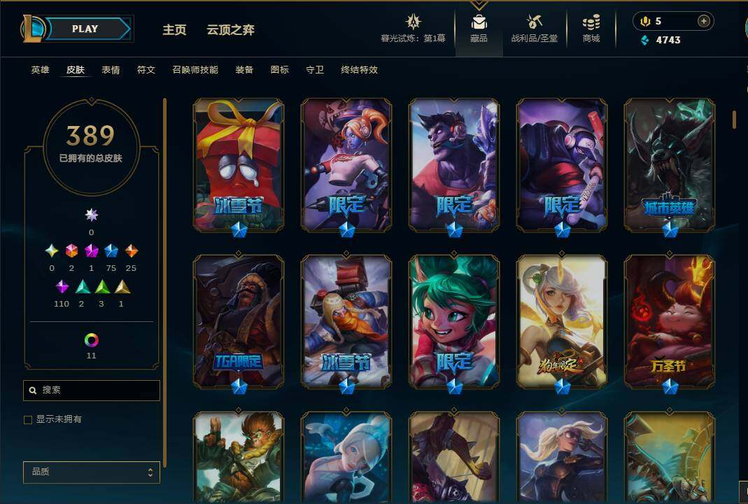 LOLEY312068英雄联盟账号详情图8