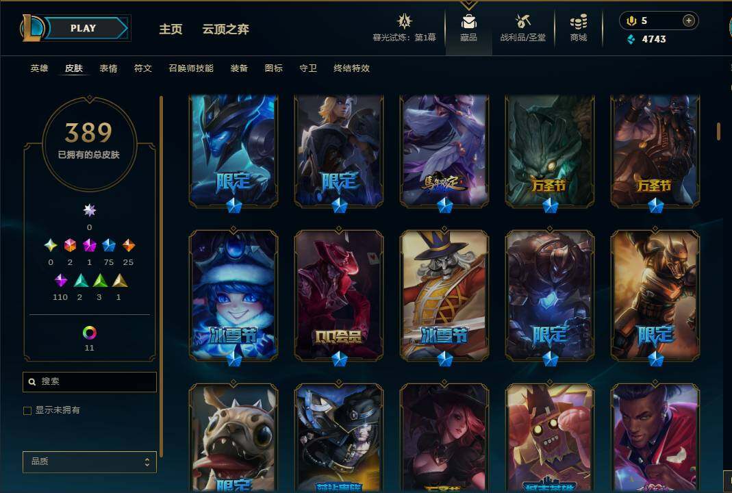 LOLEY312068英雄联盟账号详情图9