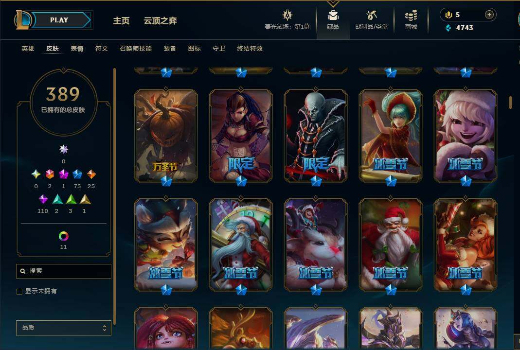 LOLEY312068英雄联盟账号详情图10