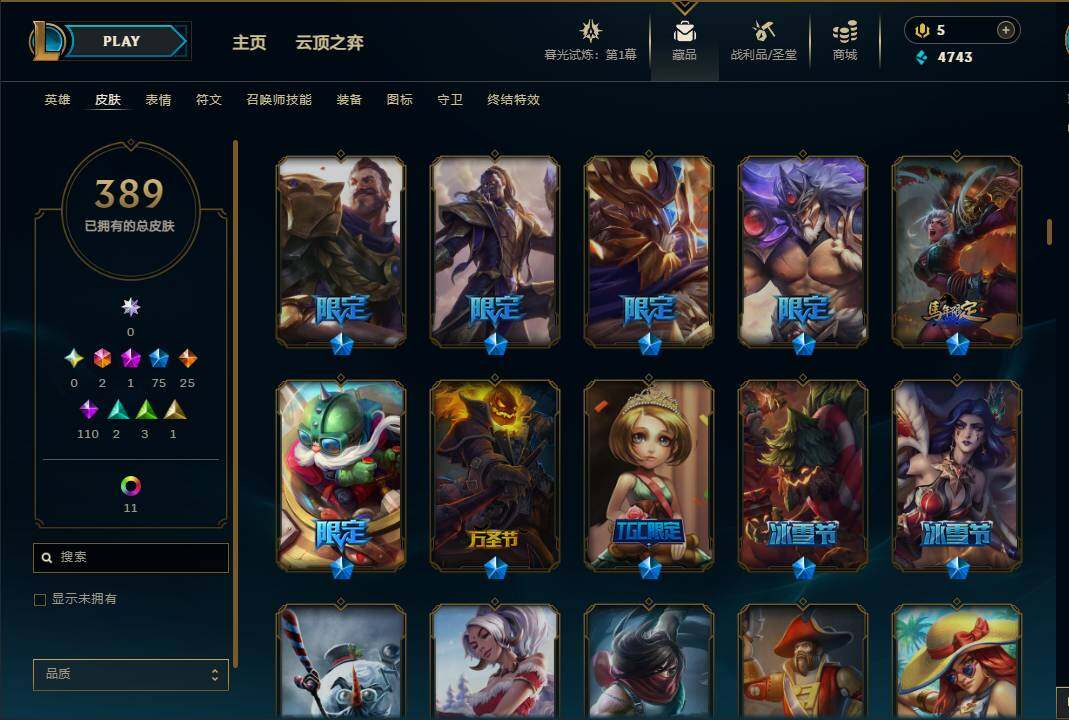 LOLEY312068英雄联盟账号详情图11
