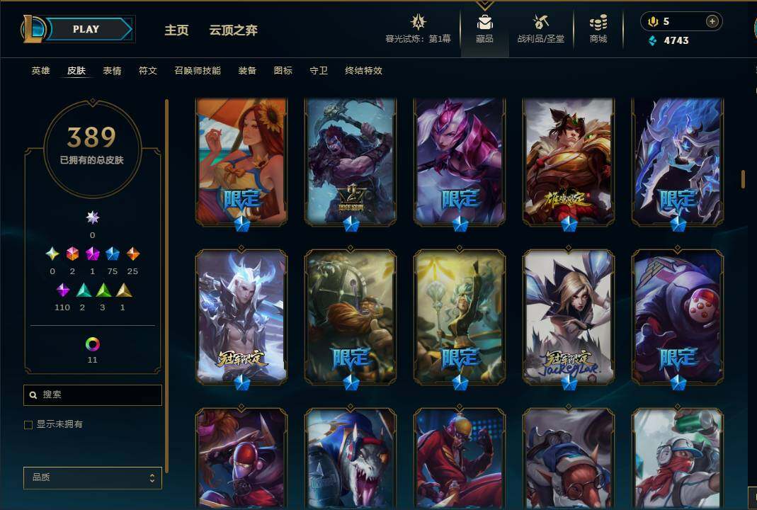 LOLEY312068英雄联盟账号详情图12