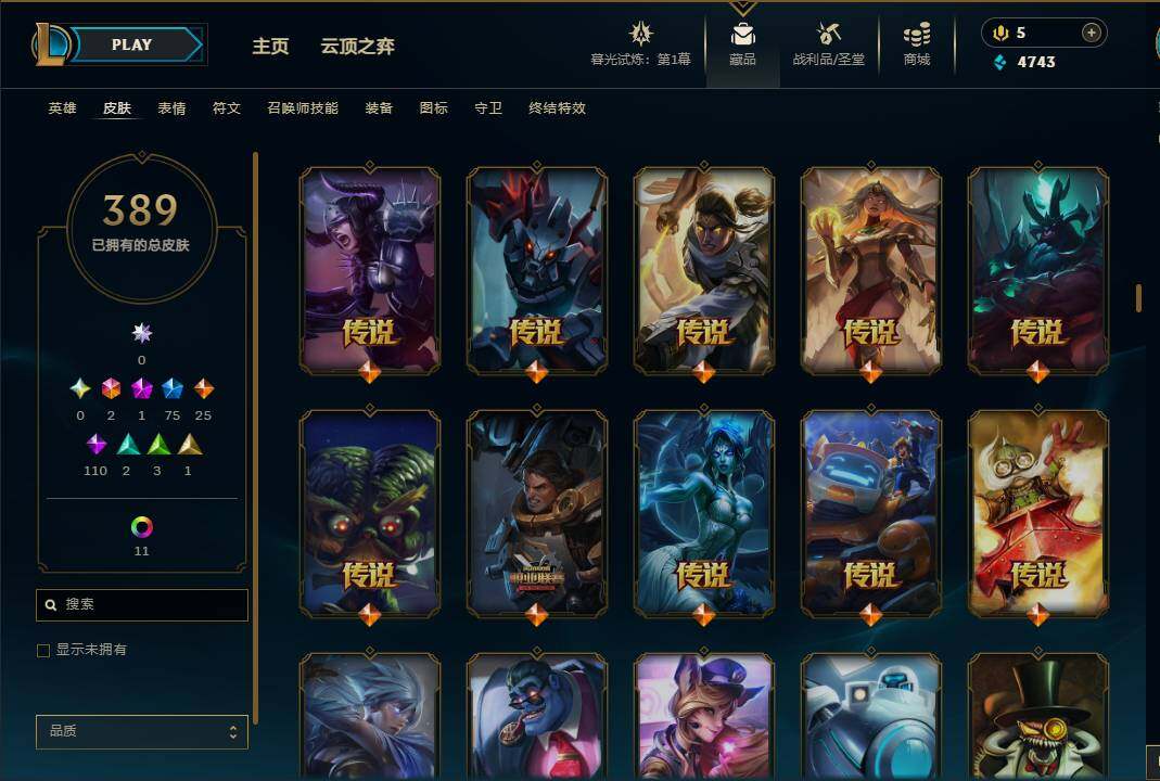 LOLEY312068英雄联盟账号详情图13