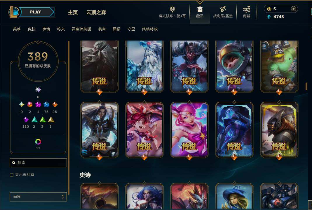 LOLEY312068英雄联盟账号详情图14