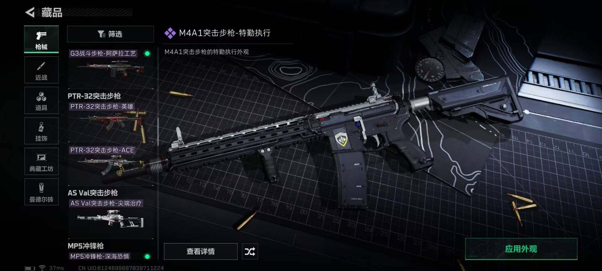 SJZEY330533三角洲行动账号详情图11 SJZEY330533三角洲行动账号详情图11