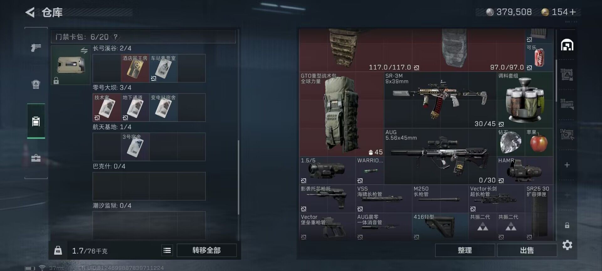 SJZEY330533三角洲行动账号详情图16 SJZEY330533三角洲行动账号详情图16