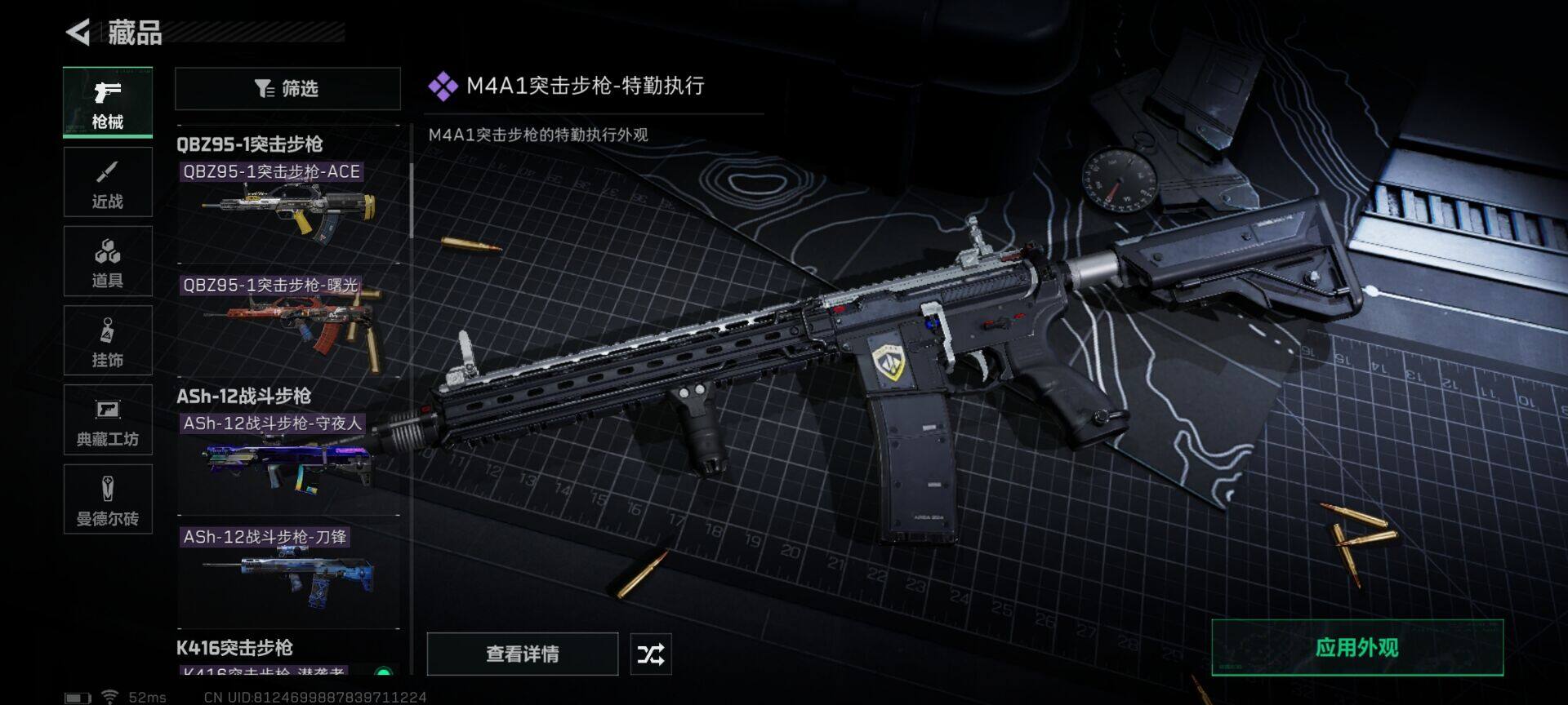 SJZEY330533三角洲行动账号详情图17 SJZEY330533三角洲行动账号详情图17