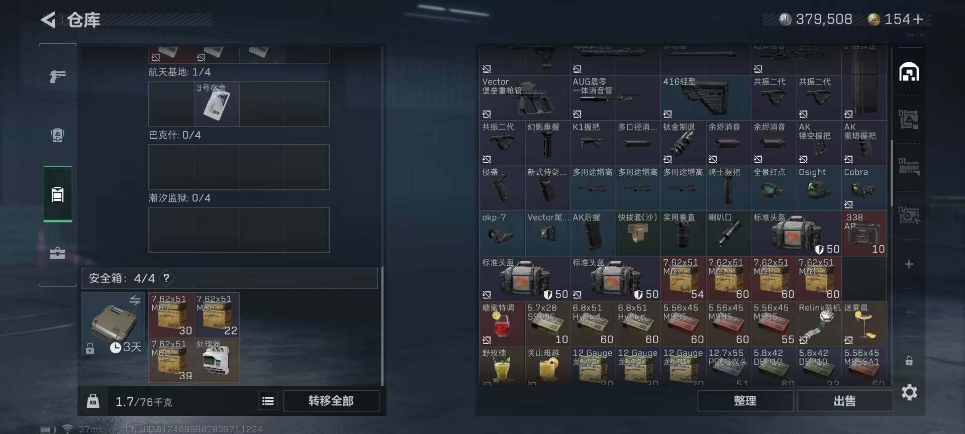 SJZEY330533三角洲行动账号详情图18 SJZEY330533三角洲行动账号详情图18