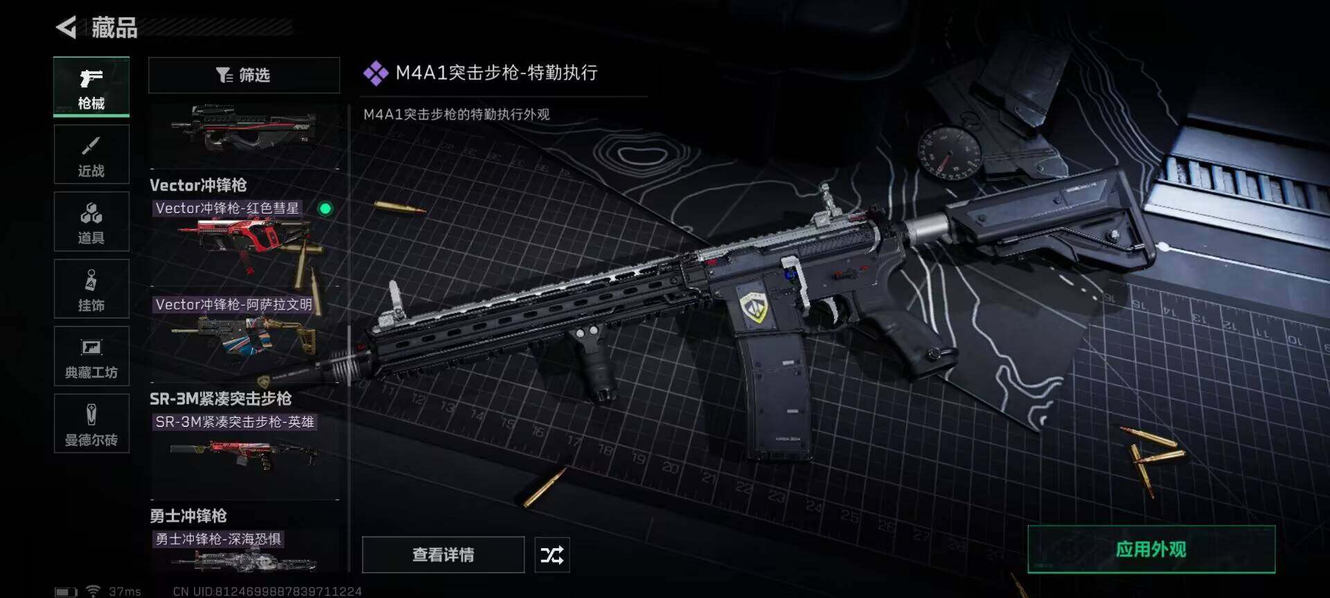 SJZEY330533三角洲行动账号详情图19 SJZEY330533三角洲行动账号详情图19
