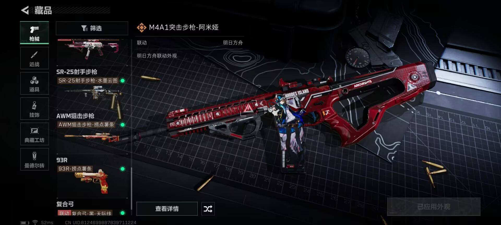 SJZEY330533三角洲行动账号详情图22 SJZEY330533三角洲行动账号详情图22