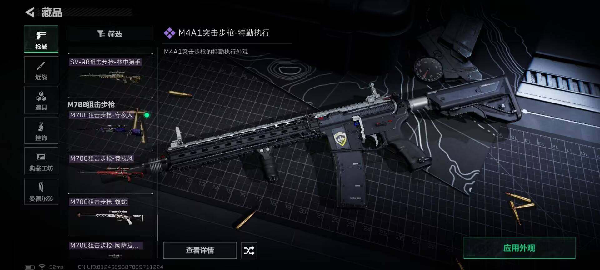 SJZEY330533三角洲行动账号详情图24 SJZEY330533三角洲行动账号详情图24