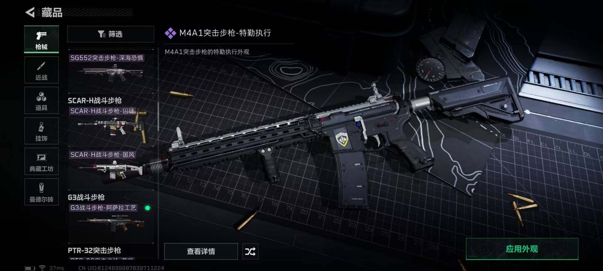 SJZEY330533三角洲行动账号详情图32 SJZEY330533三角洲行动账号详情图32