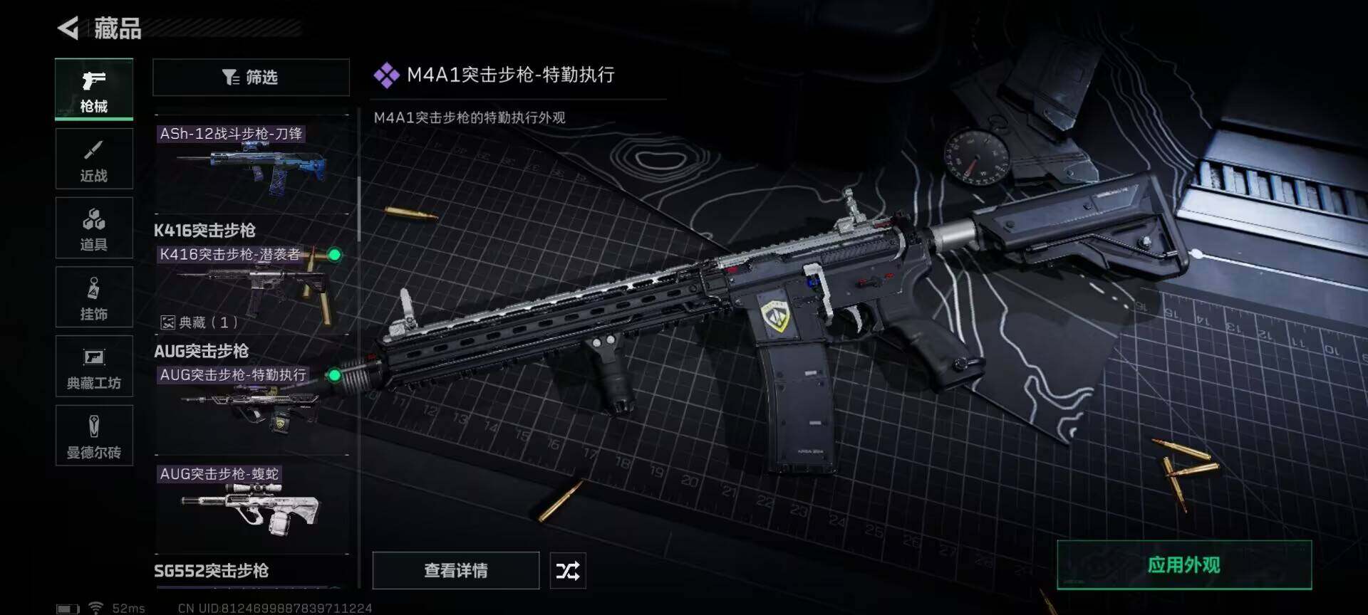 SJZEY330533三角洲行动账号详情图33 SJZEY330533三角洲行动账号详情图33