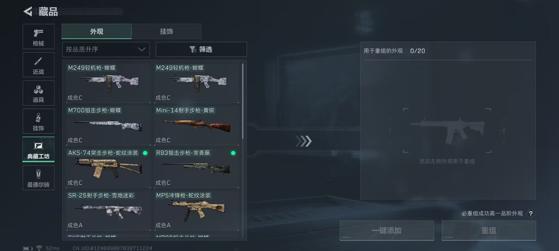 SJZEY330533三角洲行动账号详情图36 SJZEY330533三角洲行动账号详情图36