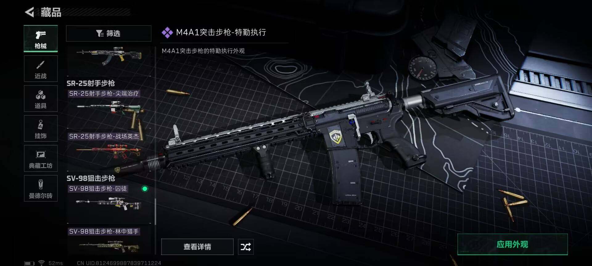 SJZEY330533三角洲行动账号详情图37 SJZEY330533三角洲行动账号详情图37
