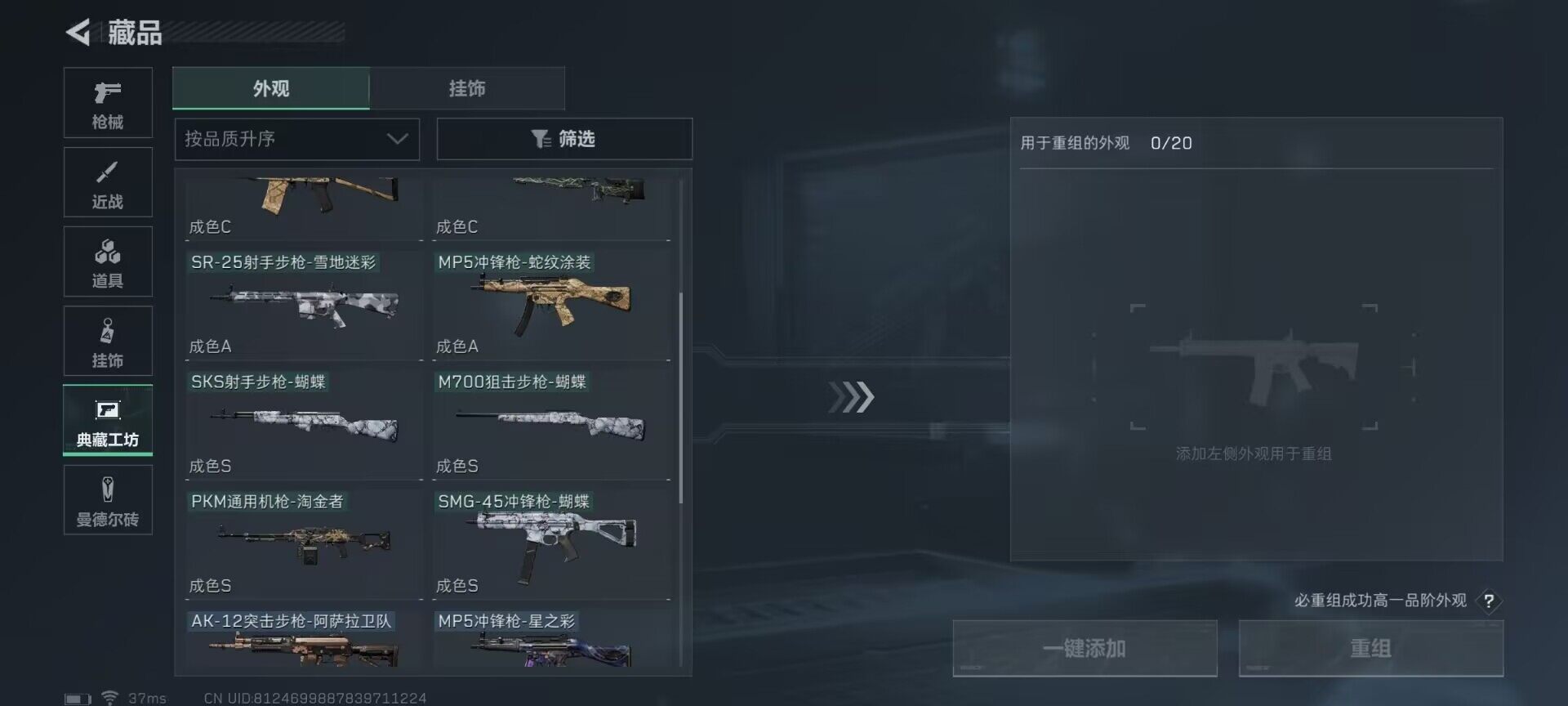 SJZEY330533三角洲行动账号详情图25 SJZEY330533三角洲行动账号详情图25