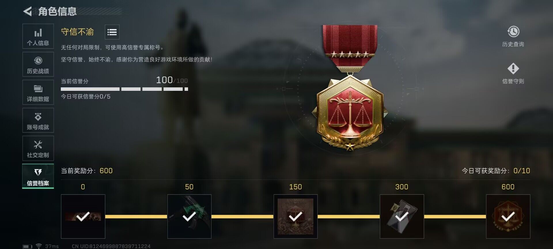 SJZEY330533三角洲行动账号详情图45 SJZEY330533三角洲行动账号详情图45