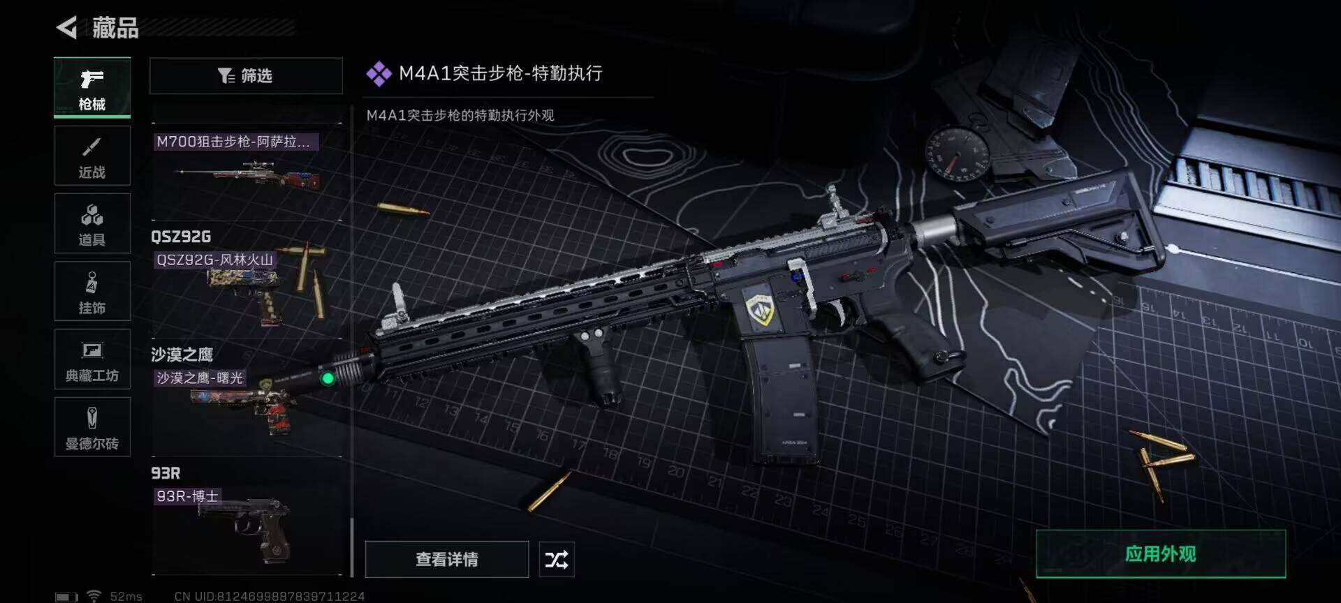 SJZEY330533三角洲行动账号详情图47 SJZEY330533三角洲行动账号详情图47