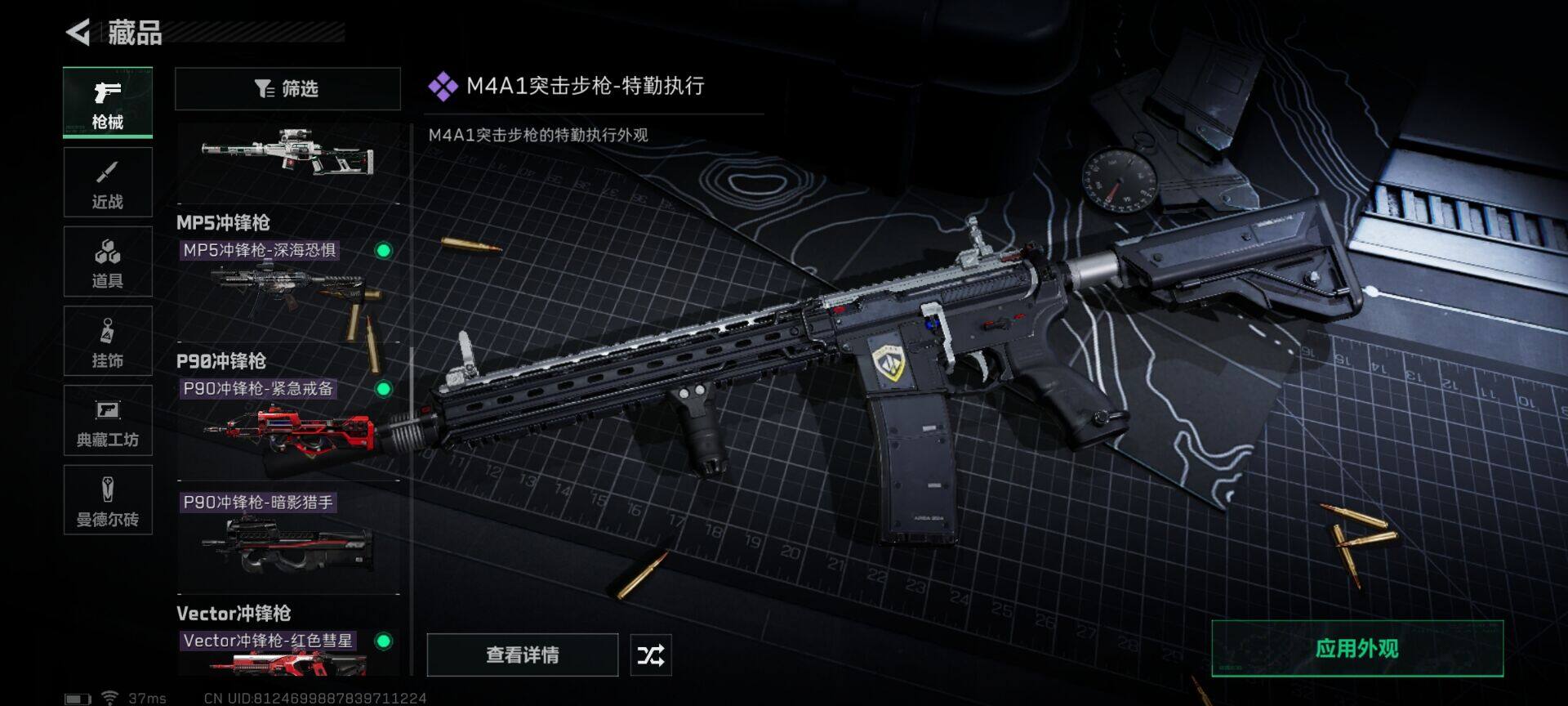 SJZEY330533三角洲行动账号详情图48 SJZEY330533三角洲行动账号详情图48