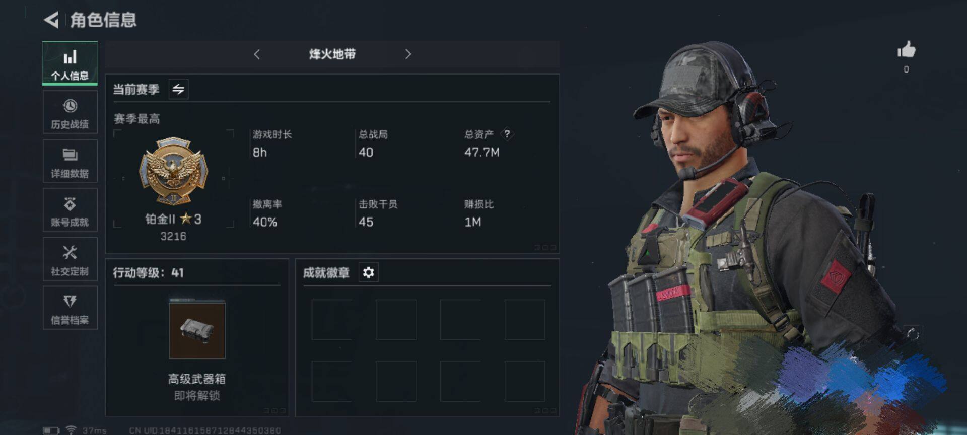 SJZEY330564三角洲行动账号详情图3 SJZEY330564三角洲行动账号详情图3
