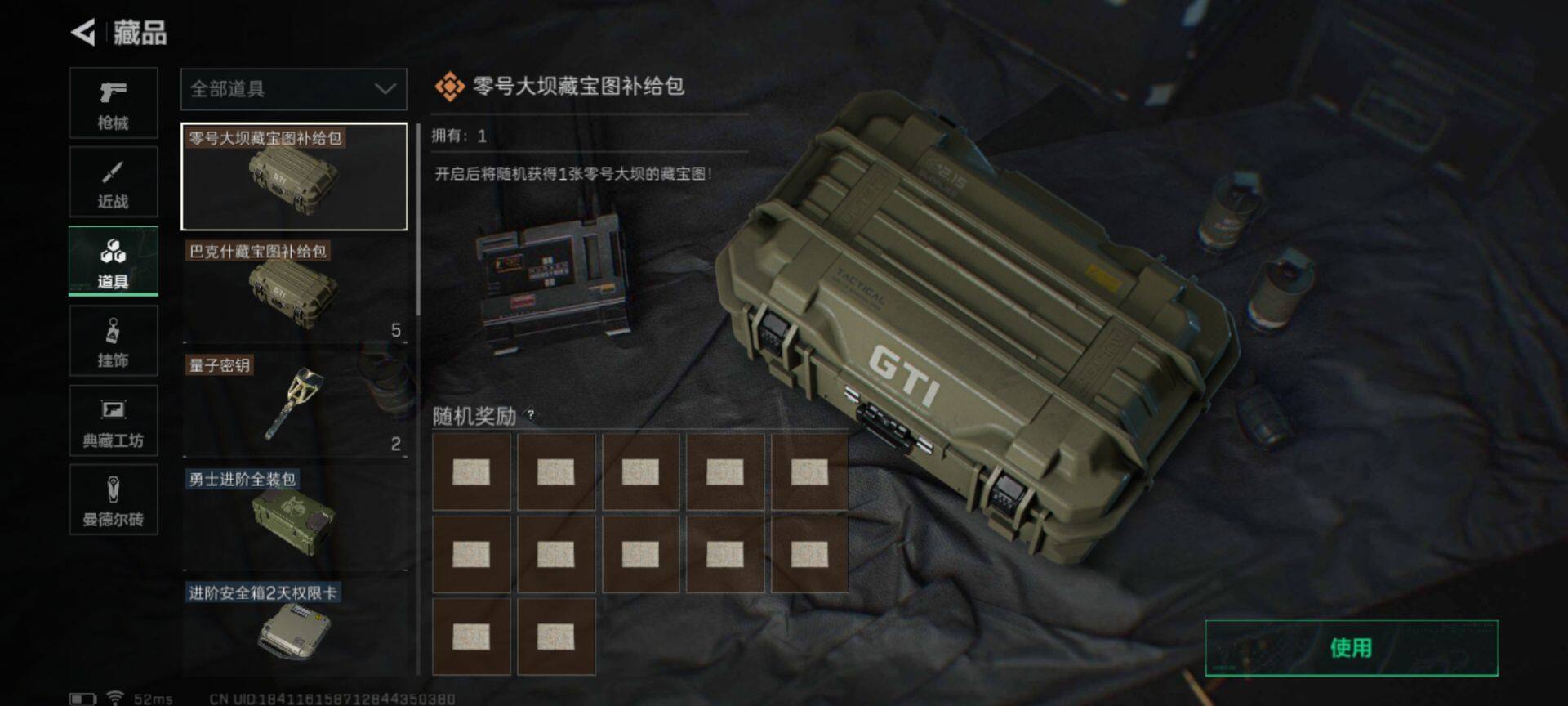 SJZEY330564三角洲行动账号详情图10 SJZEY330564三角洲行动账号详情图10