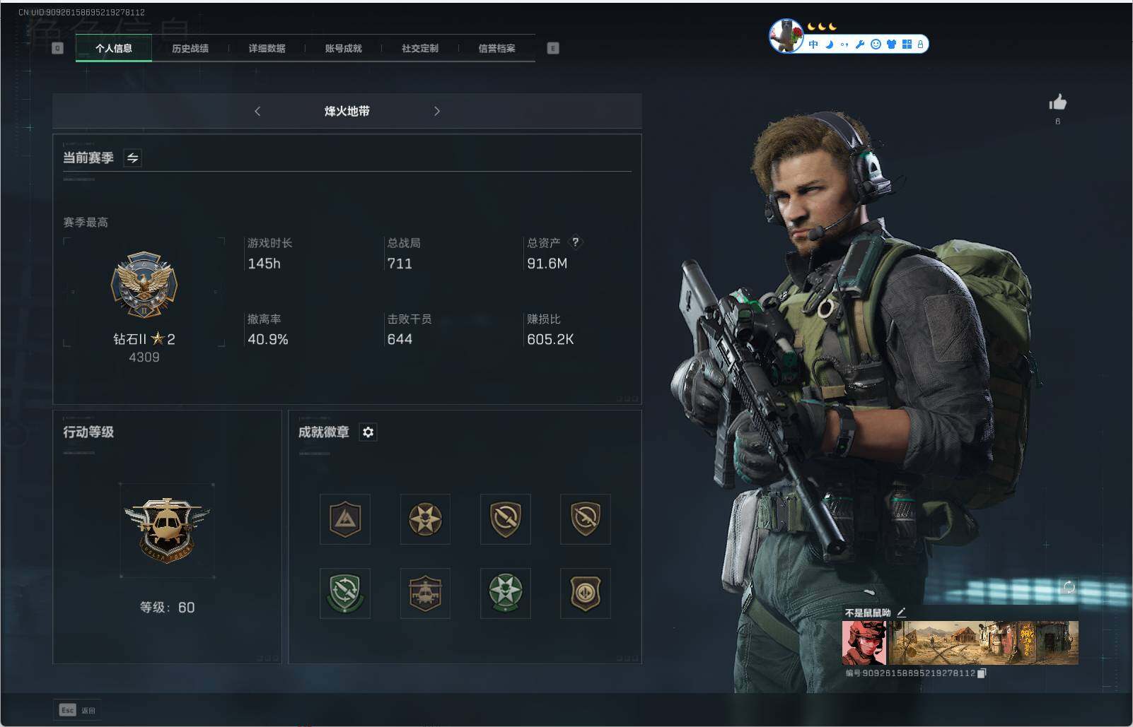 SJZEY330540三角洲行动账号详情图2 SJZEY330540三角洲行动账号详情图2