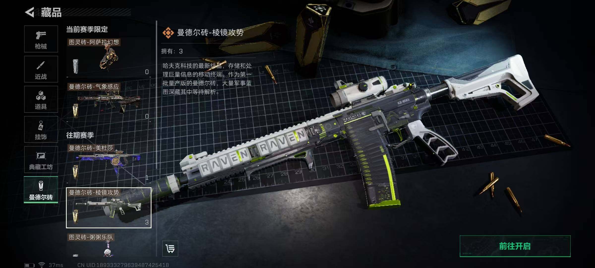 SJZEY330532三角洲行动账号详情图8