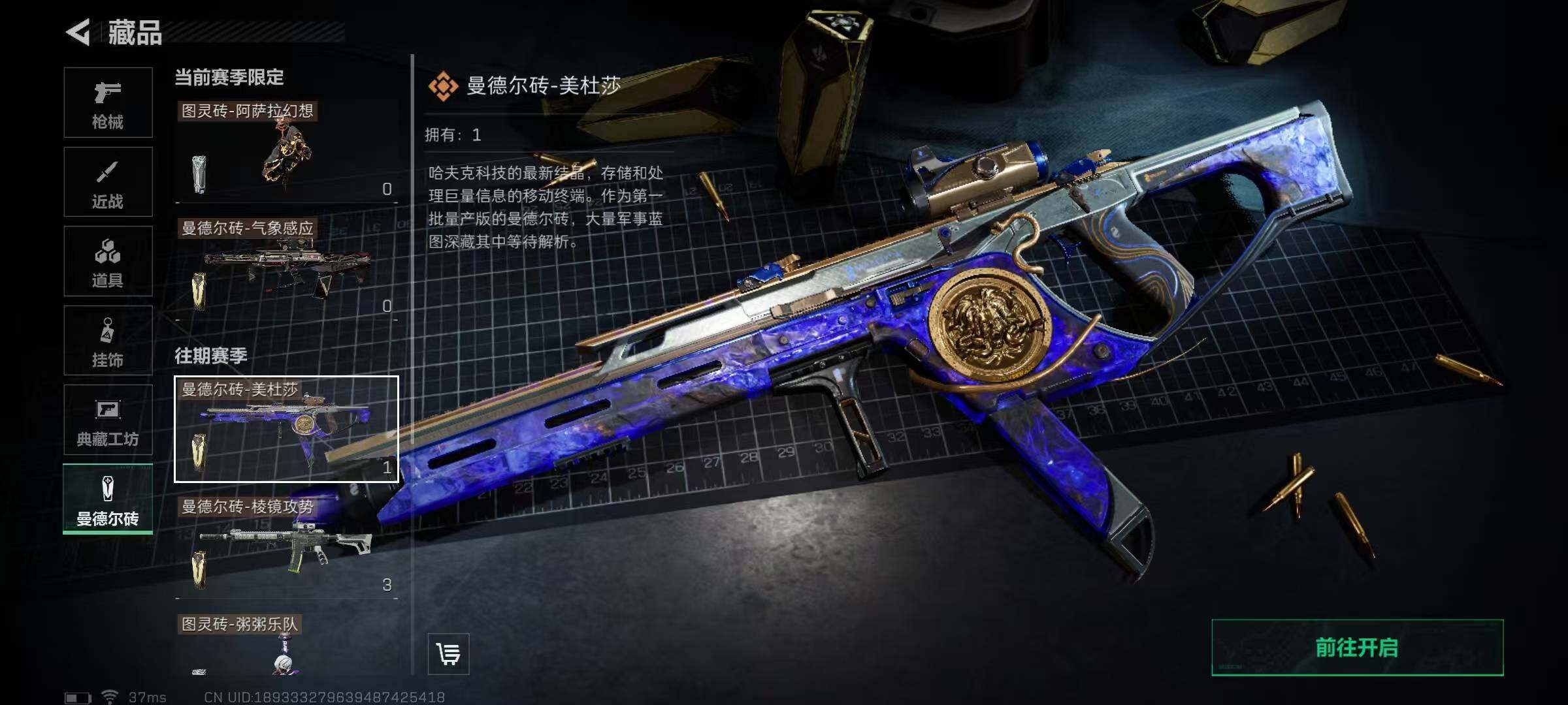 SJZEY330532三角洲行动账号详情图9
