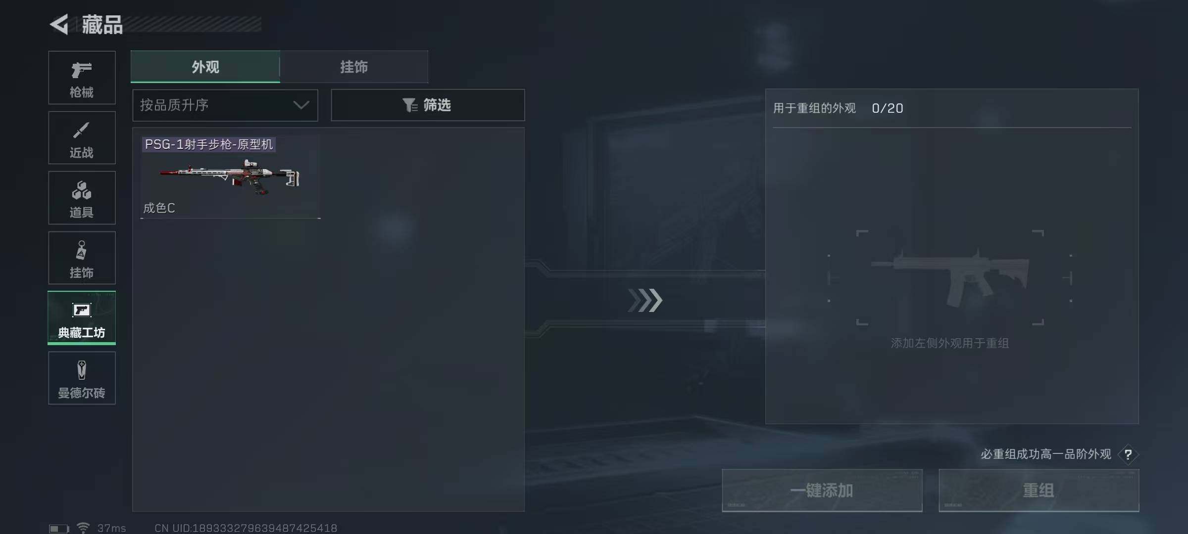 SJZEY330532三角洲行动账号详情图10